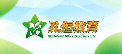 孔恒教育-本溪